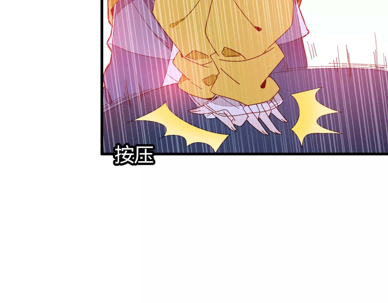 爱上傲娇龙王爷 第1话 有趣的人类 第94页