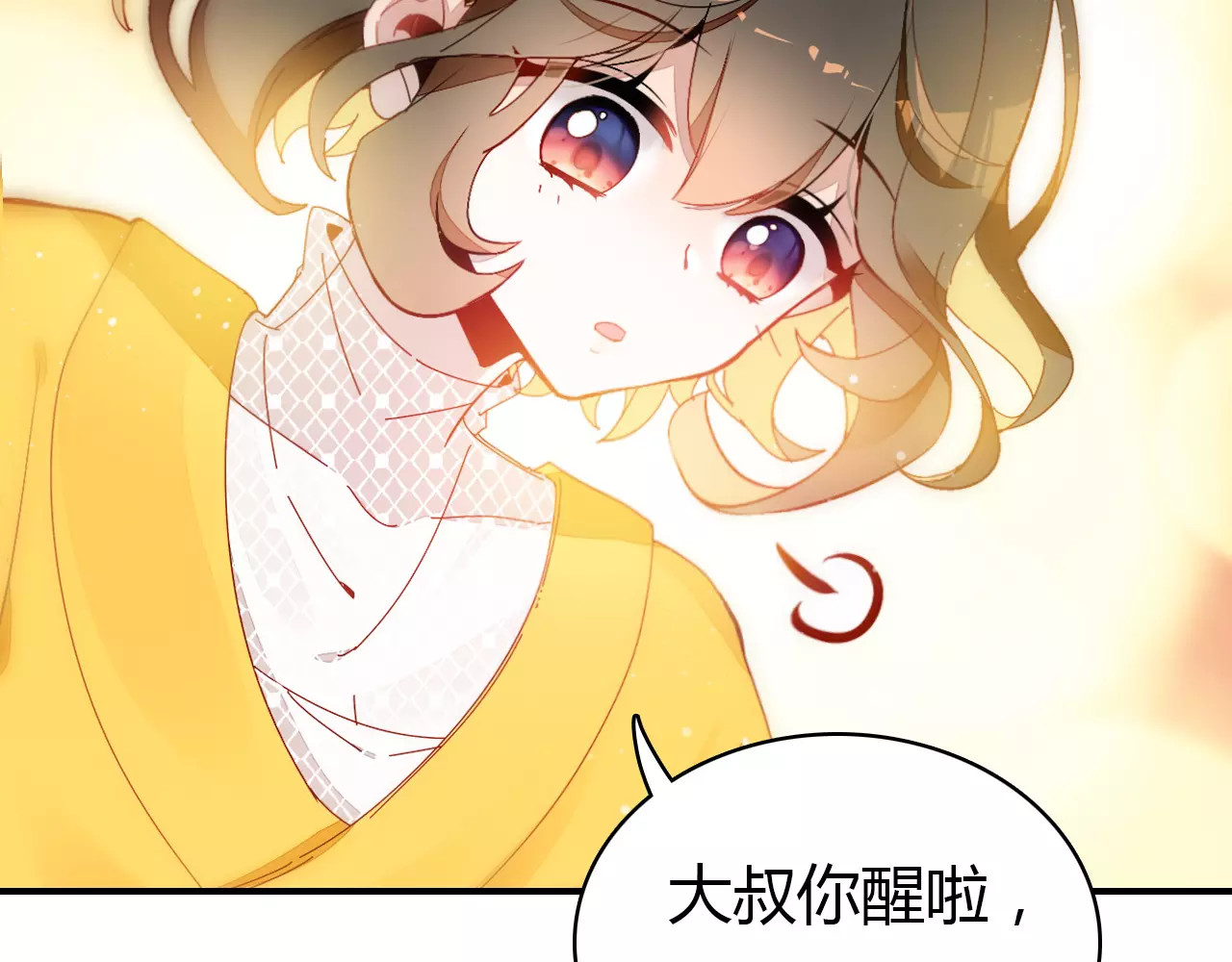 爱上傲娇龙王爷 第1话 有趣的人类 第97页