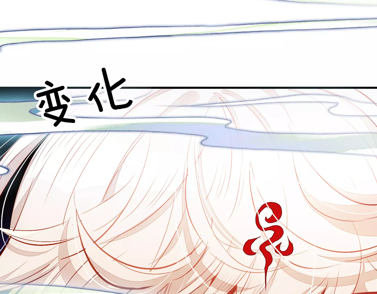爱上傲娇龙王爷 第2话 吃掉你 第109页