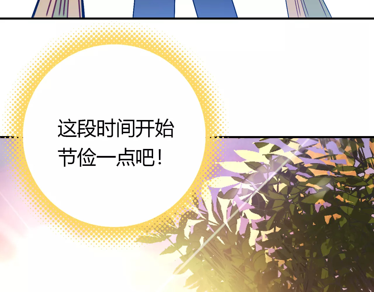 爱上傲娇龙王爷 第2话 吃掉你 第13页