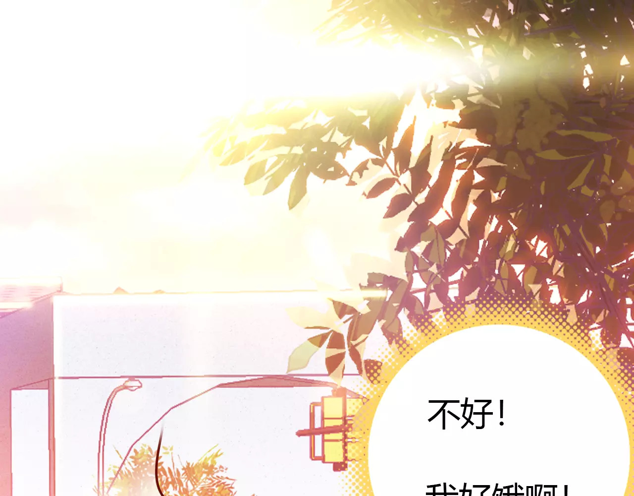 爱上傲娇龙王爷 第2话 吃掉你 第14页