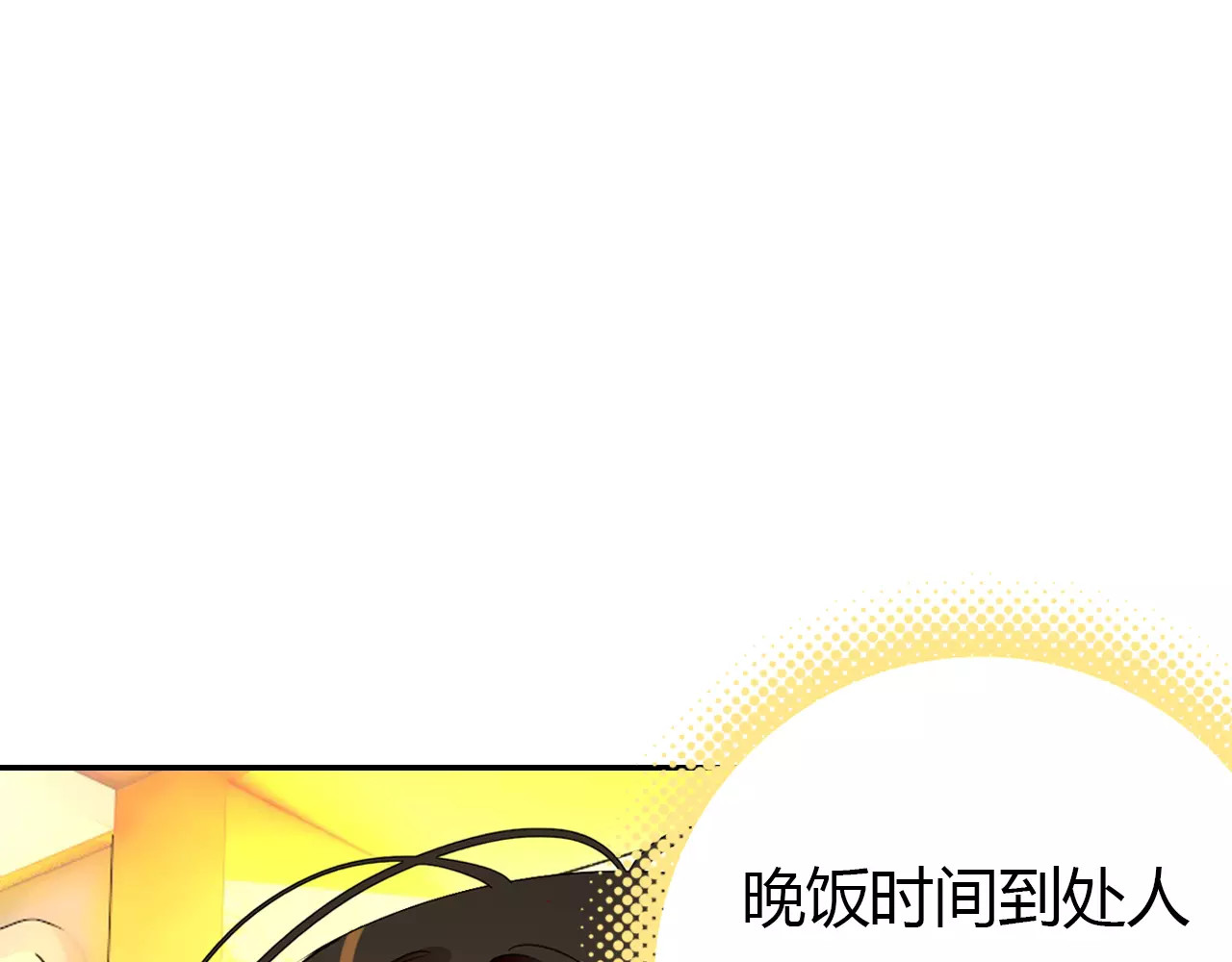 爱上傲娇龙王爷 第2话 吃掉你 第22页
