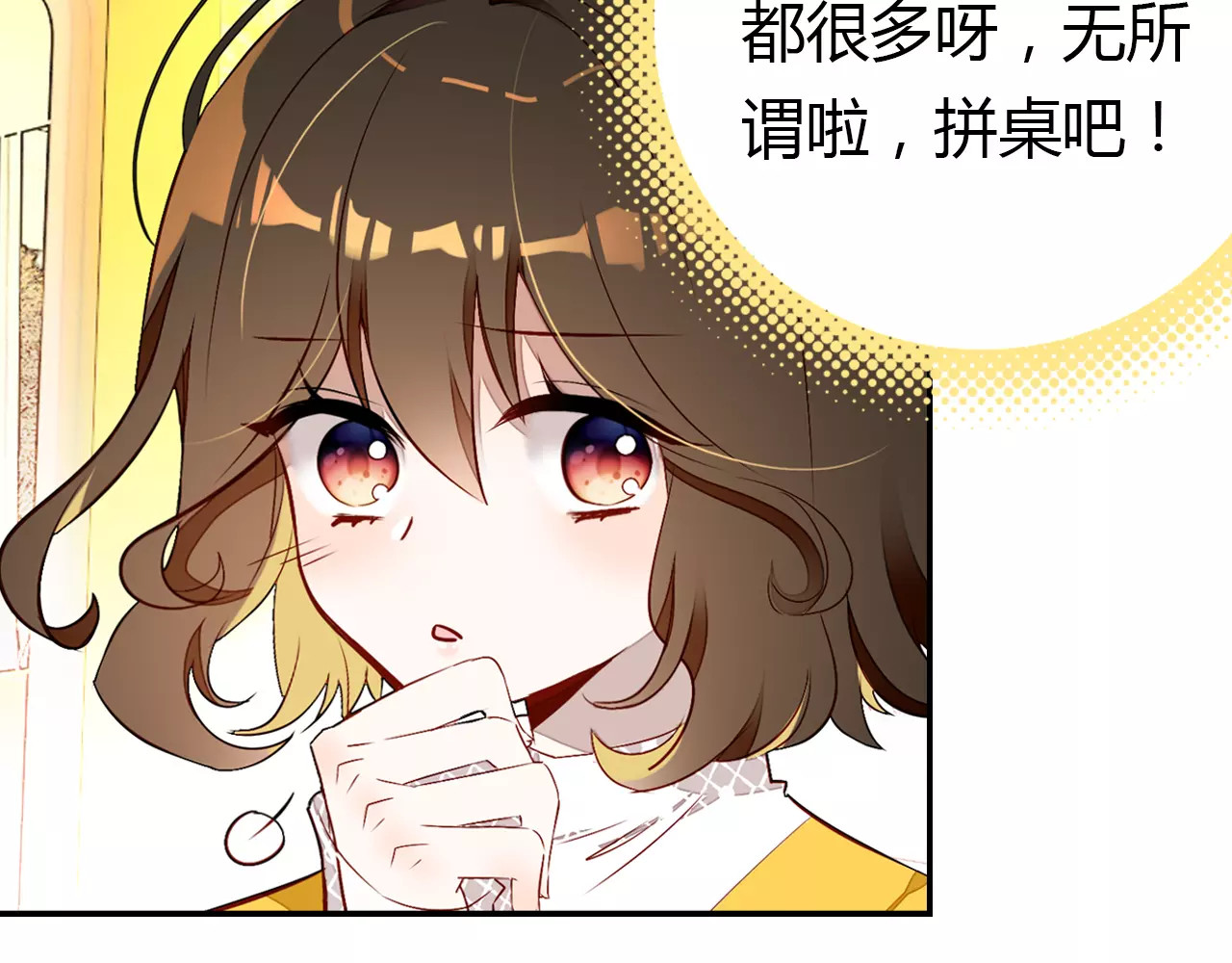 爱上傲娇龙王爷 第2话 吃掉你 第23页