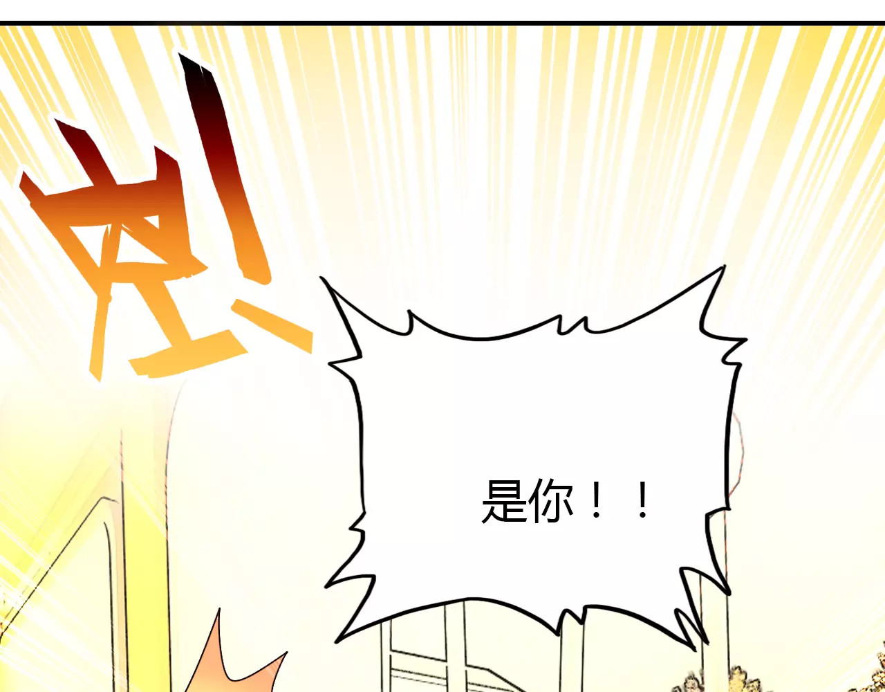 爱上傲娇龙王爷 第2话 吃掉你 第26页