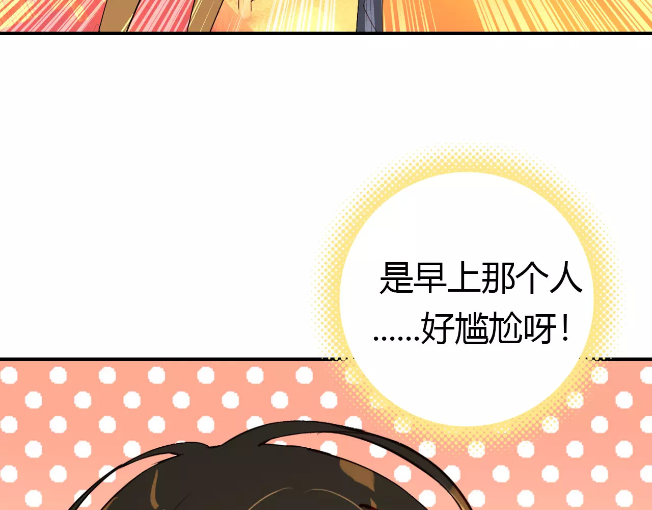 爱上傲娇龙王爷 第2话 吃掉你 第28页