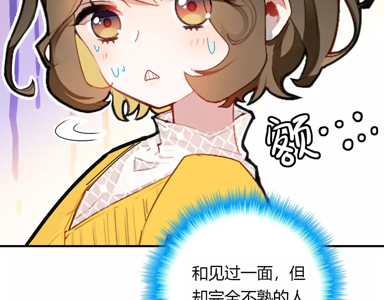 爱上傲娇龙王爷 第2话 吃掉你 第41页