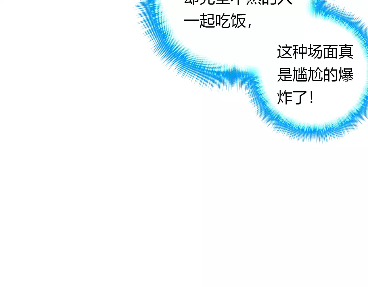 爱上傲娇龙王爷 第2话 吃掉你 第42页