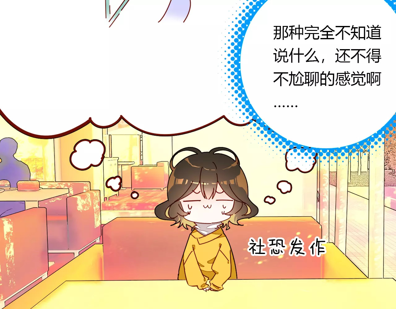 爱上傲娇龙王爷 第2话 吃掉你 第44页