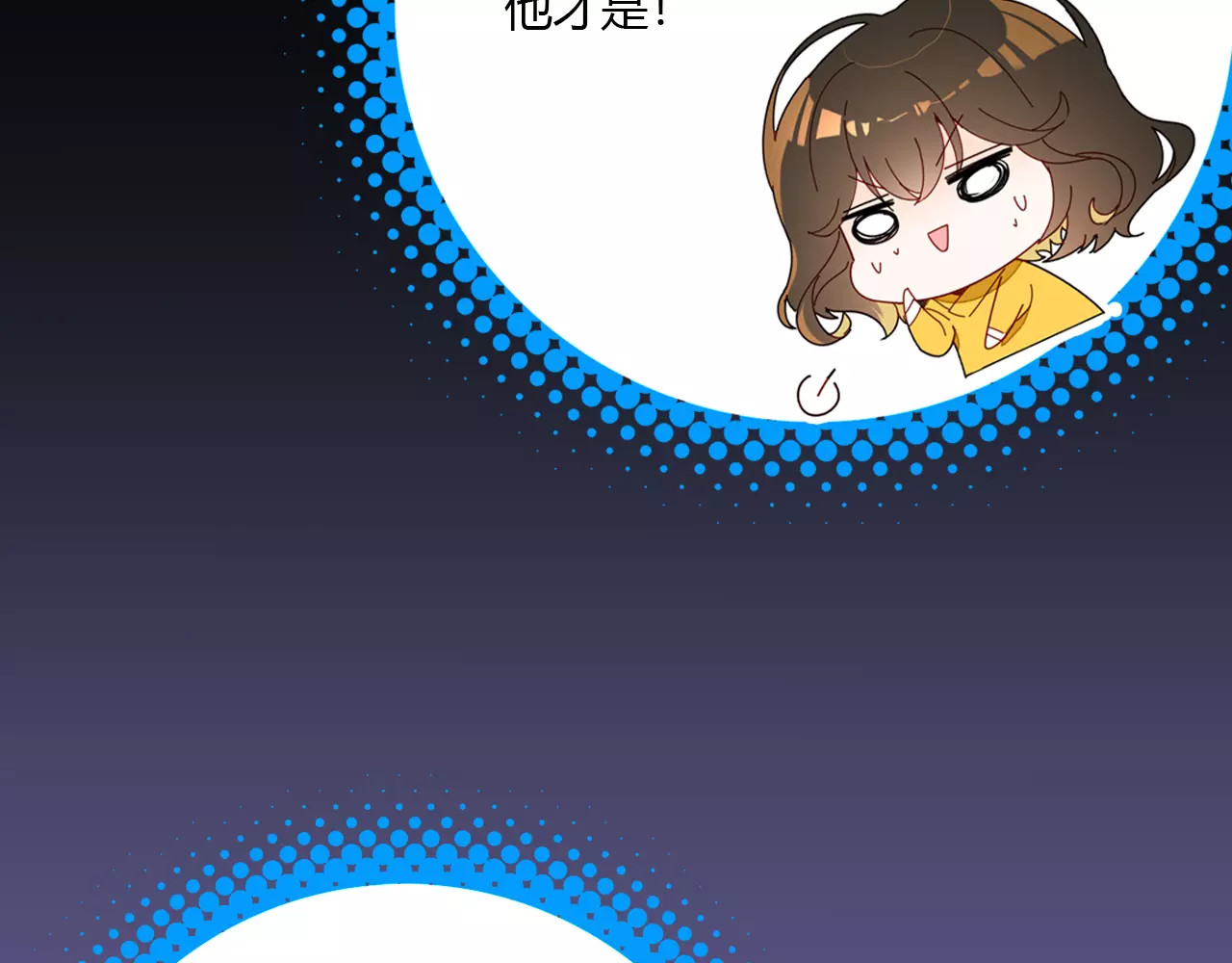 爱上傲娇龙王爷 第2话 吃掉你 第46页