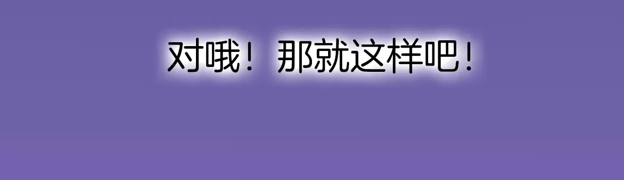 爱上傲娇龙王爷 第2话 吃掉你 第48页