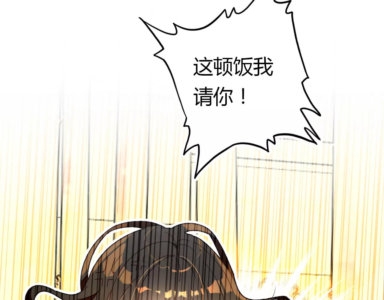 爱上傲娇龙王爷 第2话 吃掉你 第50页