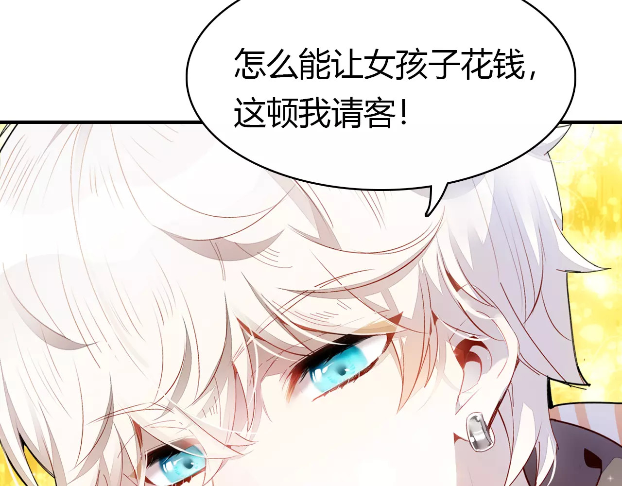 爱上傲娇龙王爷 第2话 吃掉你 第58页