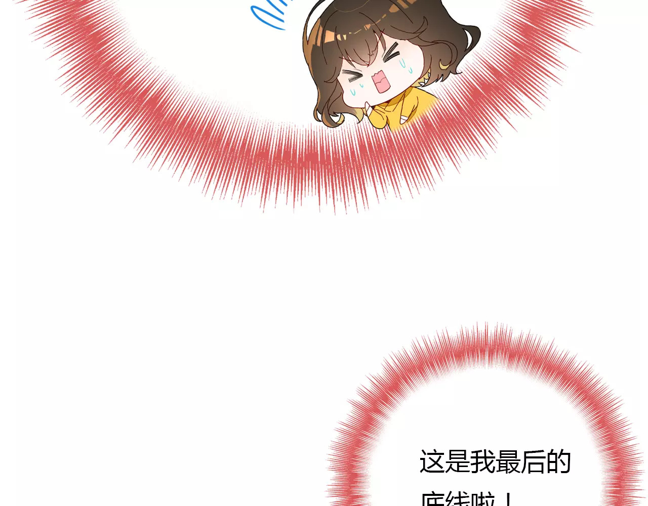 爱上傲娇龙王爷 第2话 吃掉你 第62页