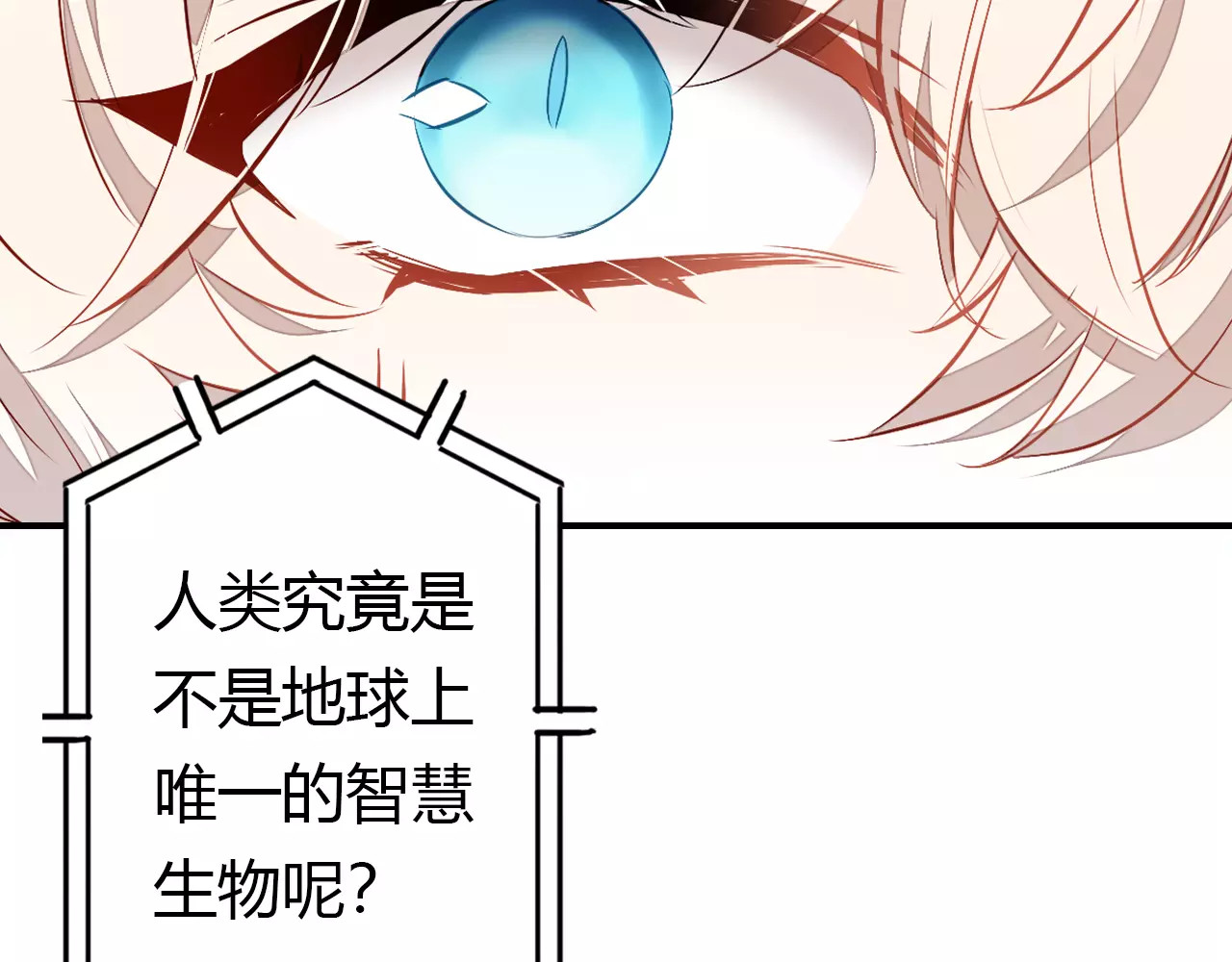 爱上傲娇龙王爷 第2话 吃掉你 第84页