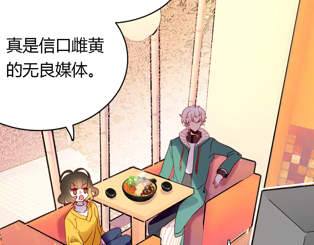 爱上傲娇龙王爷 第2话 吃掉你 第91页