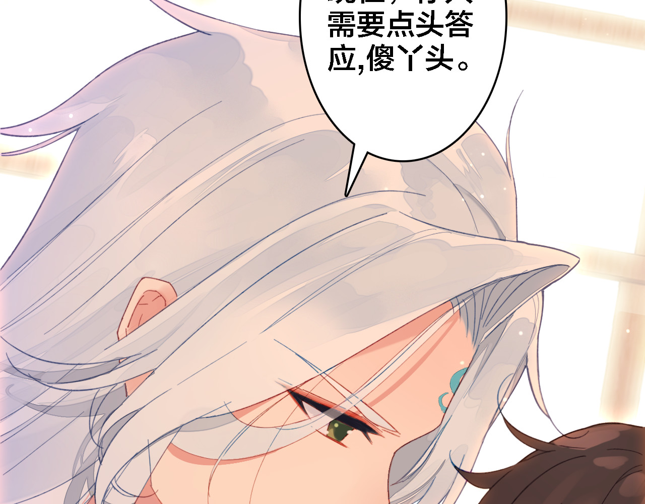 我家上仙爱吃醋 第3话 治疗晕醋症 第35页
