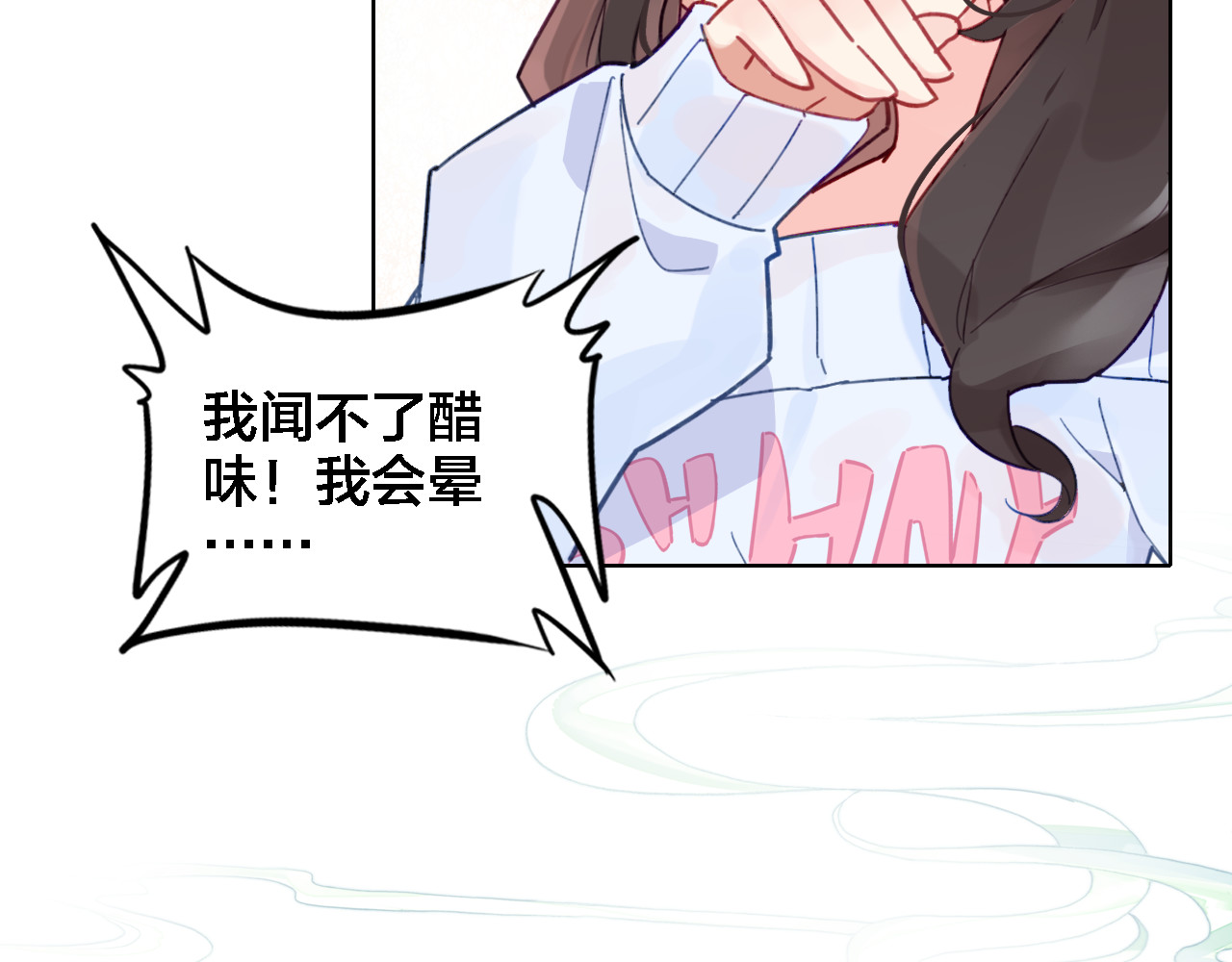 我家上仙爱吃醋 第3话 治疗晕醋症 第47页