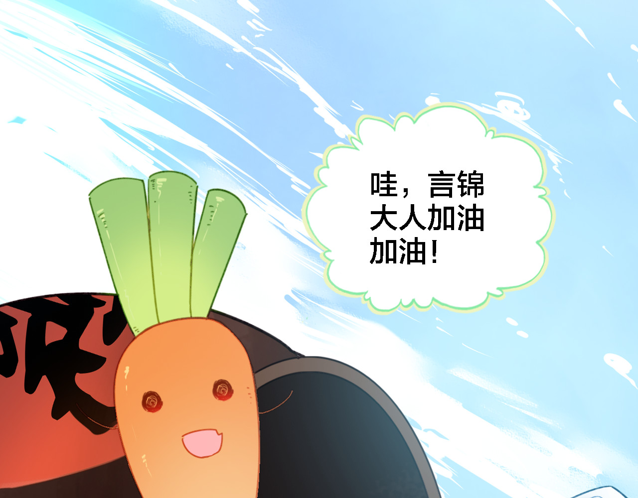 我家上仙爱吃醋 第3话 治疗晕醋症 第49页