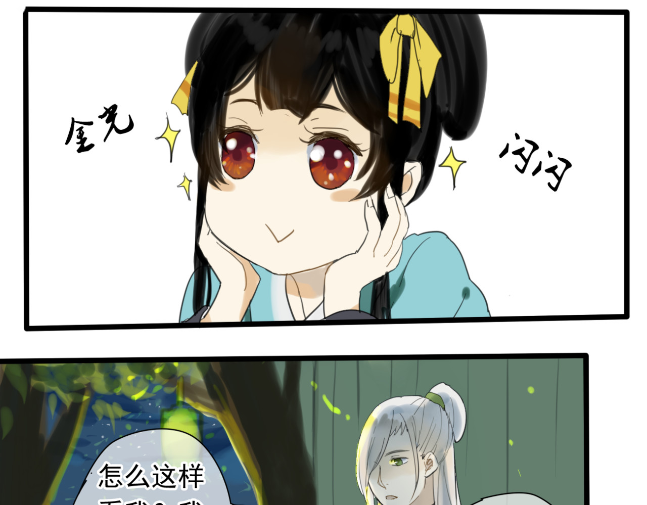 堕仙诀 第1+2话 陌上人如玉，公子世无双 第17页