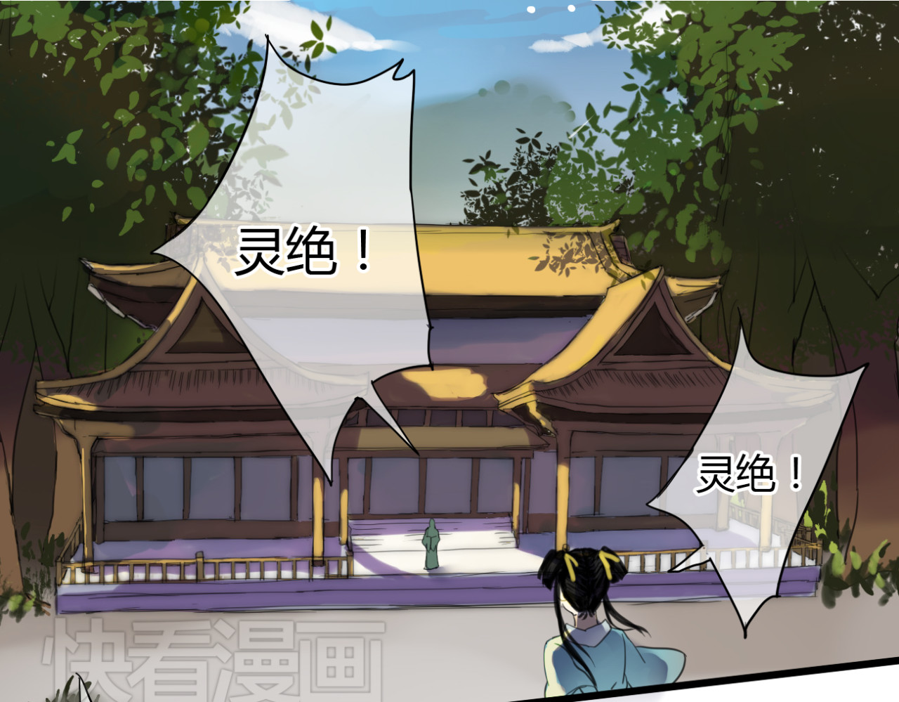 堕仙诀 第3页