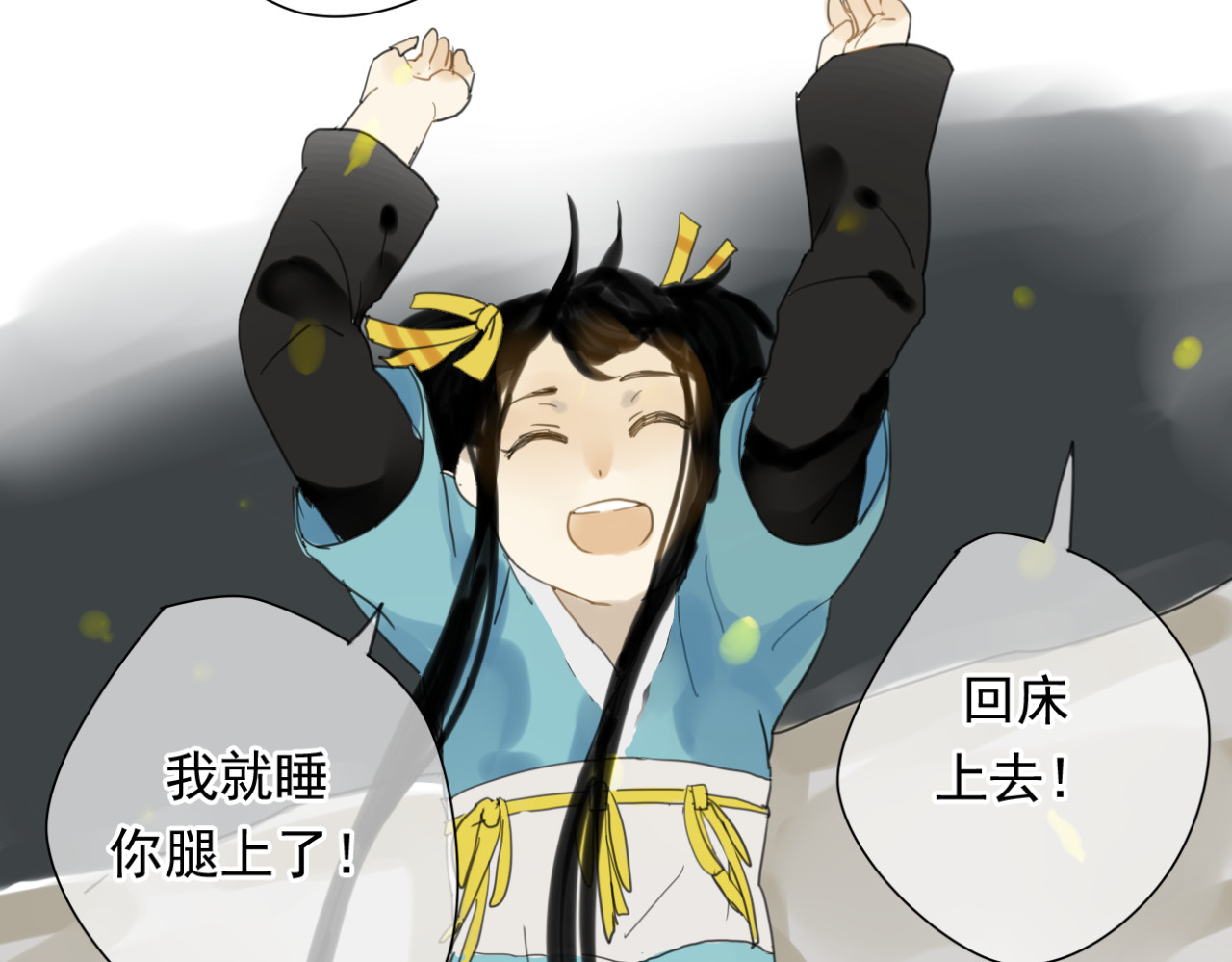 堕仙诀 第1+2话 陌上人如玉，公子世无双 第26页