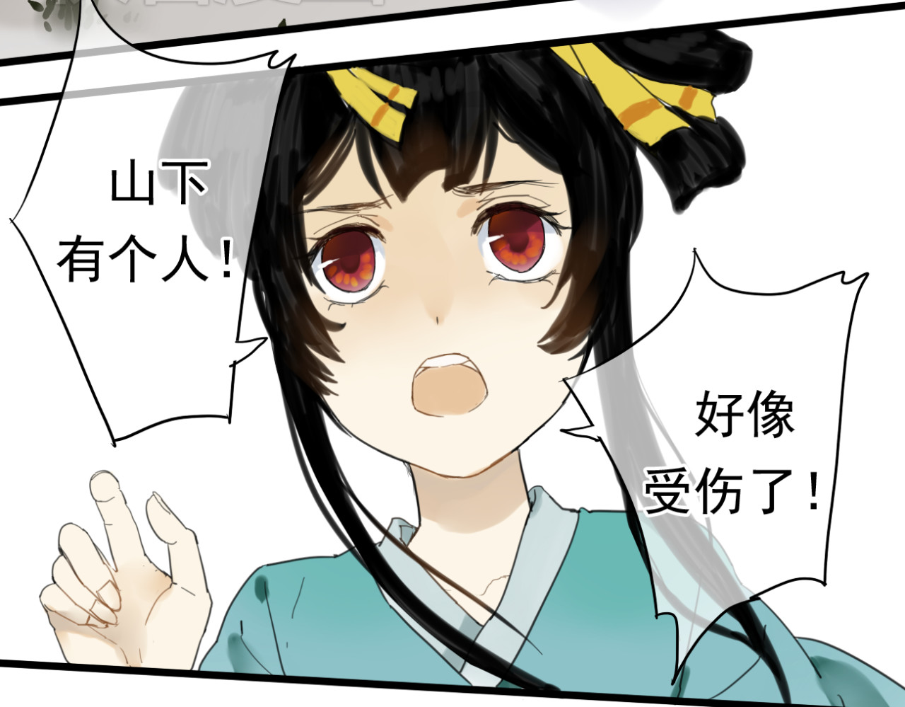 堕仙诀 第4页