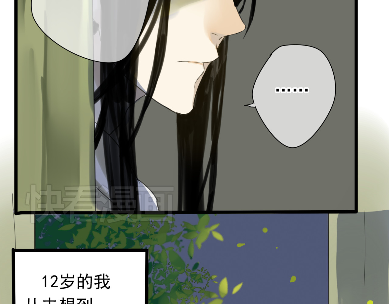 堕仙诀 第1+2话 陌上人如玉，公子世无双 第37页