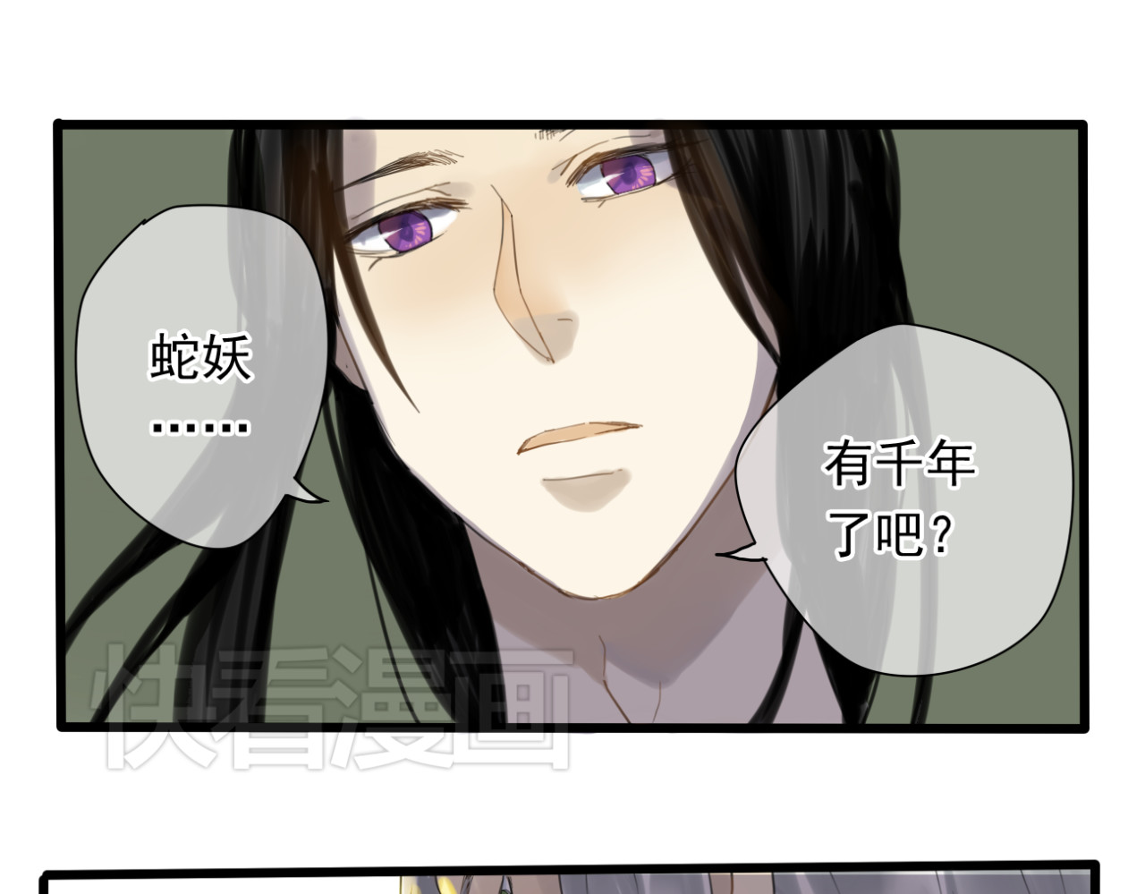 堕仙诀 第1+2话 陌上人如玉，公子世无双 第40页