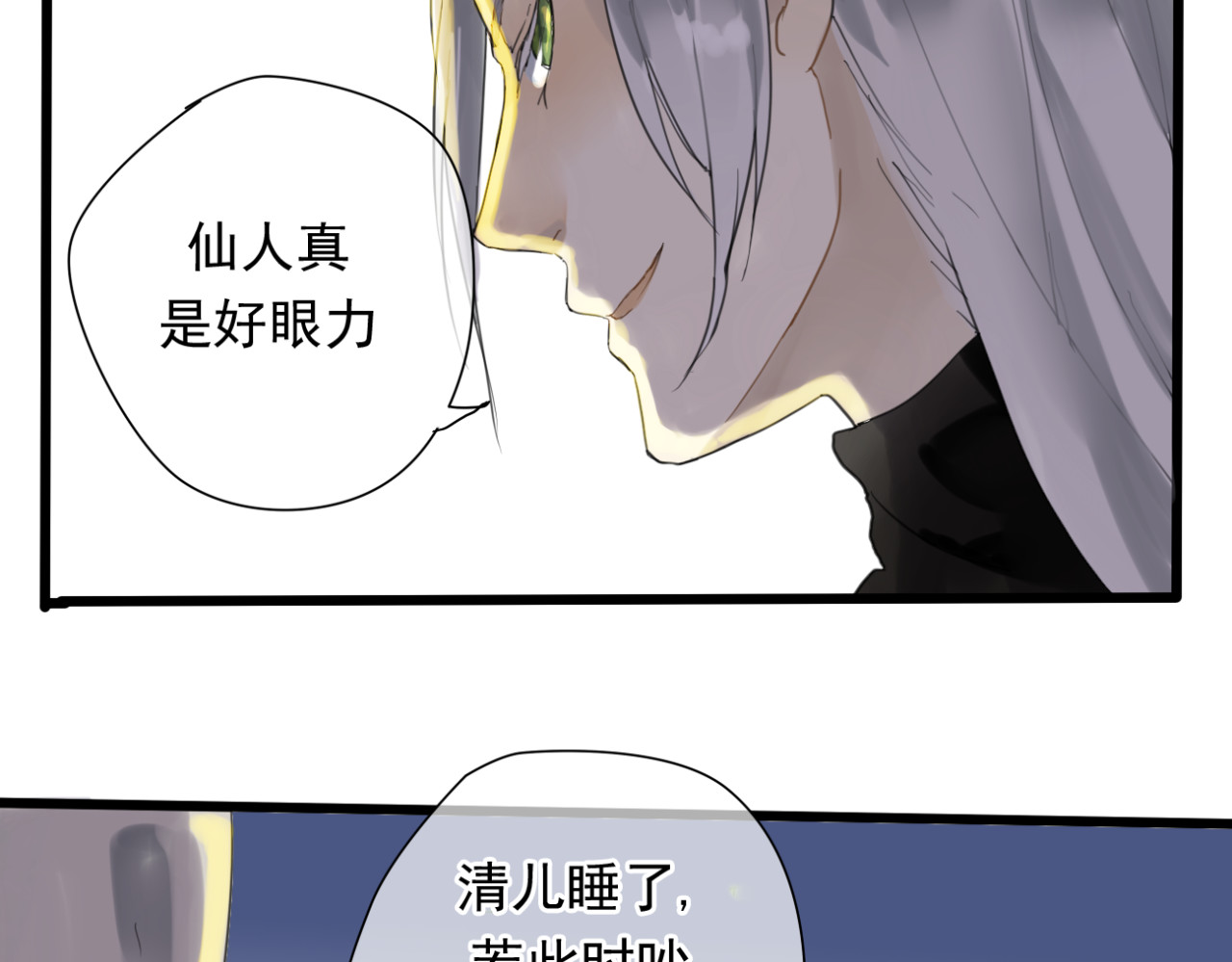 堕仙诀 第1+2话 陌上人如玉，公子世无双 第41页