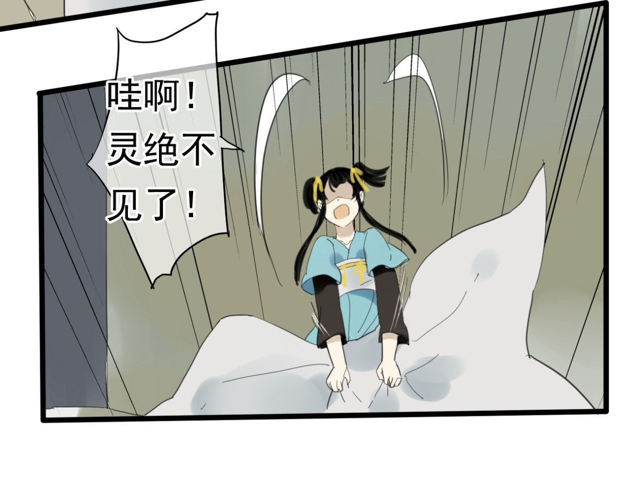 堕仙诀 第1+2话 陌上人如玉，公子世无双 第46页