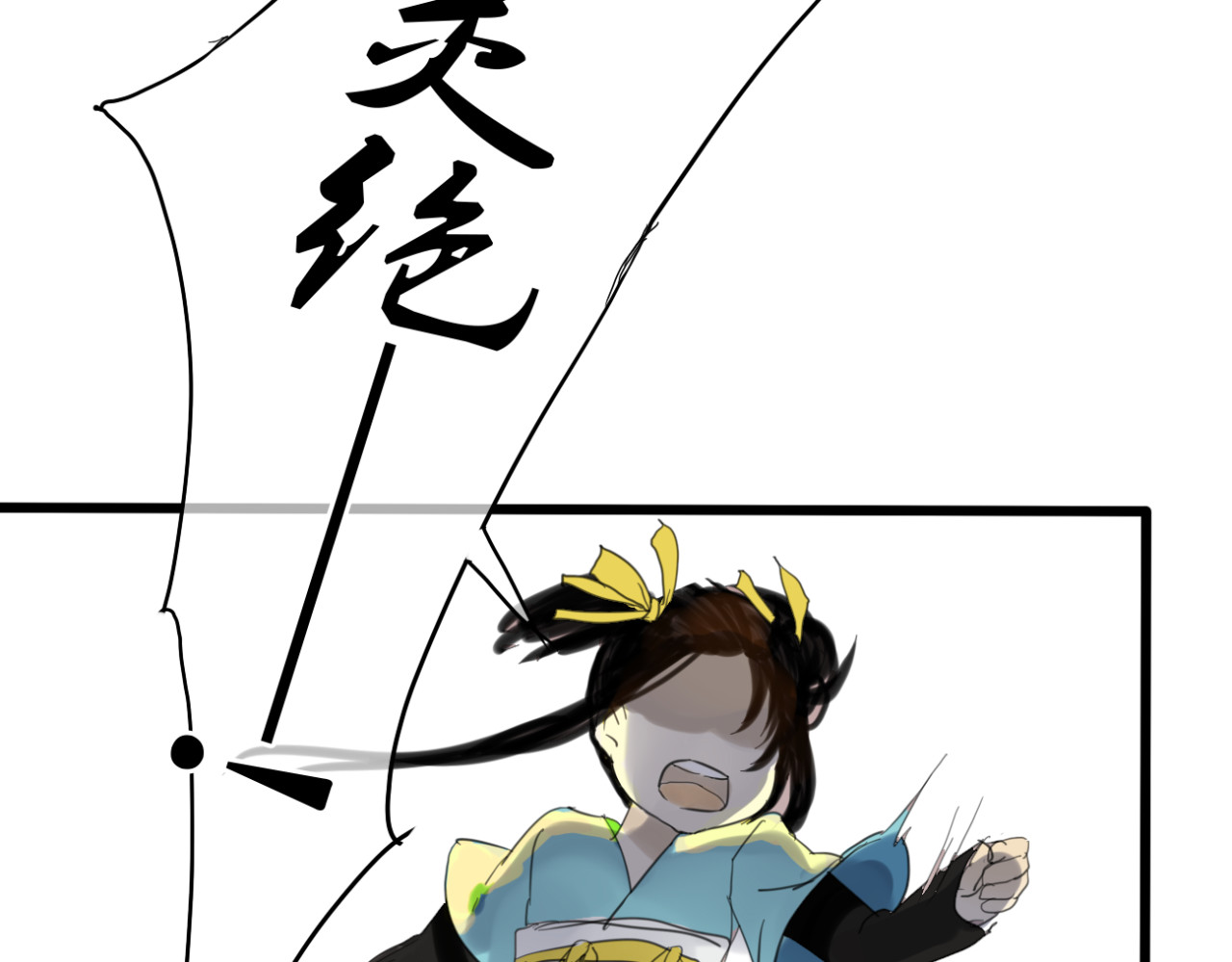 堕仙诀 第1+2话 陌上人如玉，公子世无双 第56页