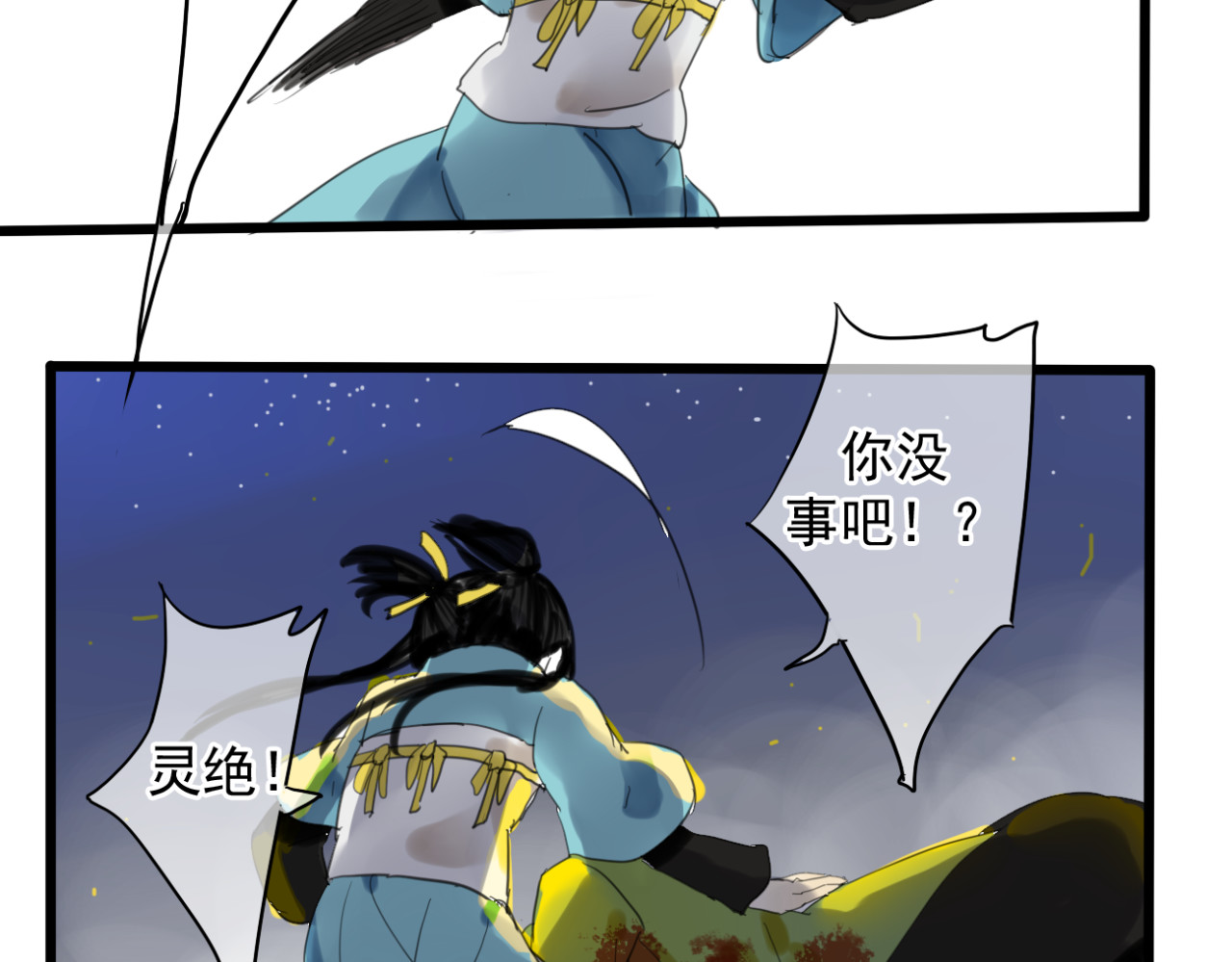 堕仙诀 第1+2话 陌上人如玉，公子世无双 第57页