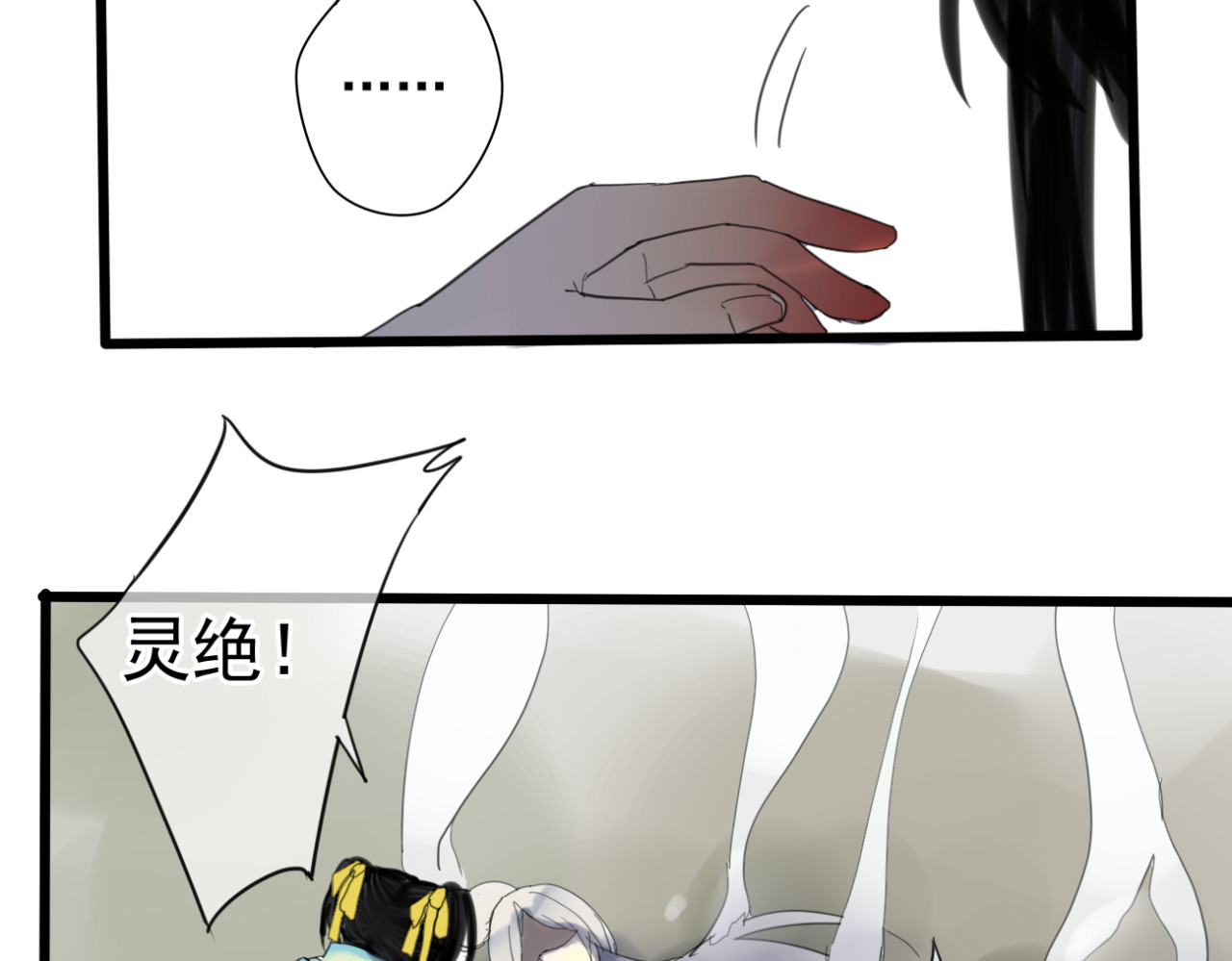 堕仙诀 第1+2话 陌上人如玉，公子世无双 第62页