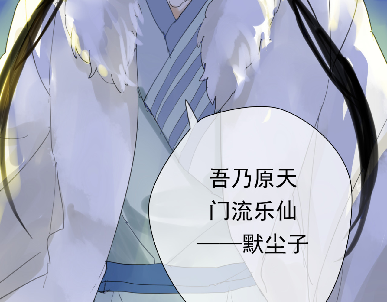 堕仙诀 第1+2话 陌上人如玉，公子世无双 第71页