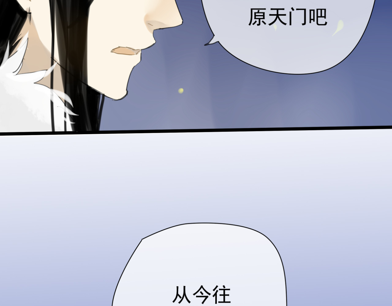 堕仙诀 第1+2话 陌上人如玉，公子世无双 第74页