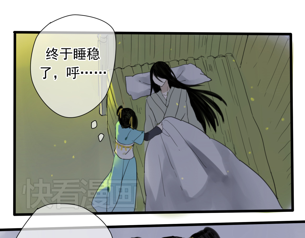 堕仙诀 第1+2话 陌上人如玉，公子世无双 第10页