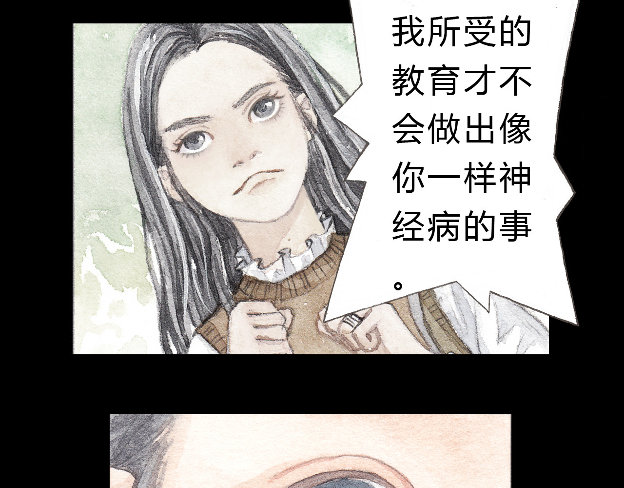 梧桐细雨 第5话 为什么校草会喜欢这种人？ 第14页