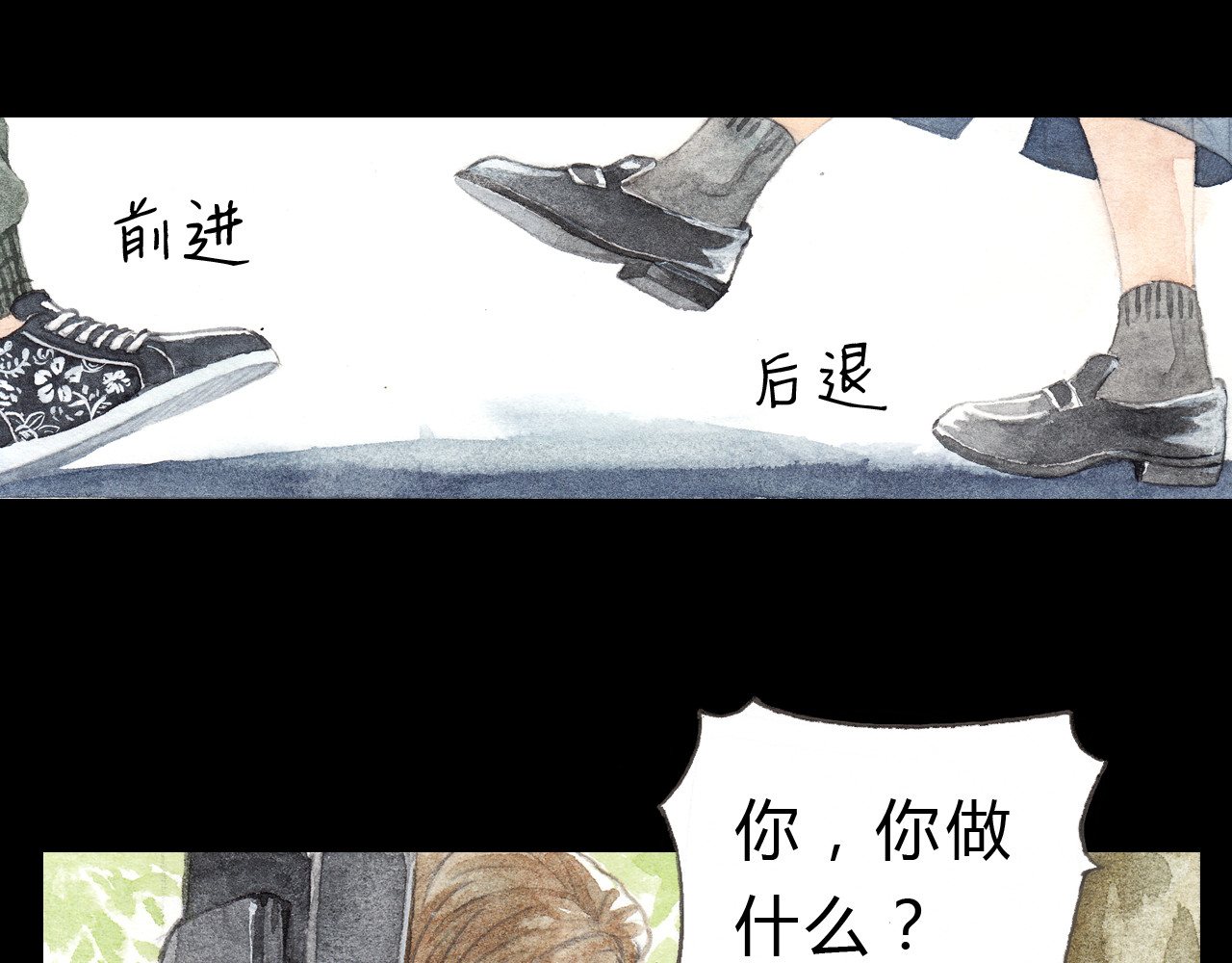 梧桐细雨 第5话 为什么校草会喜欢这种人？ 第16页