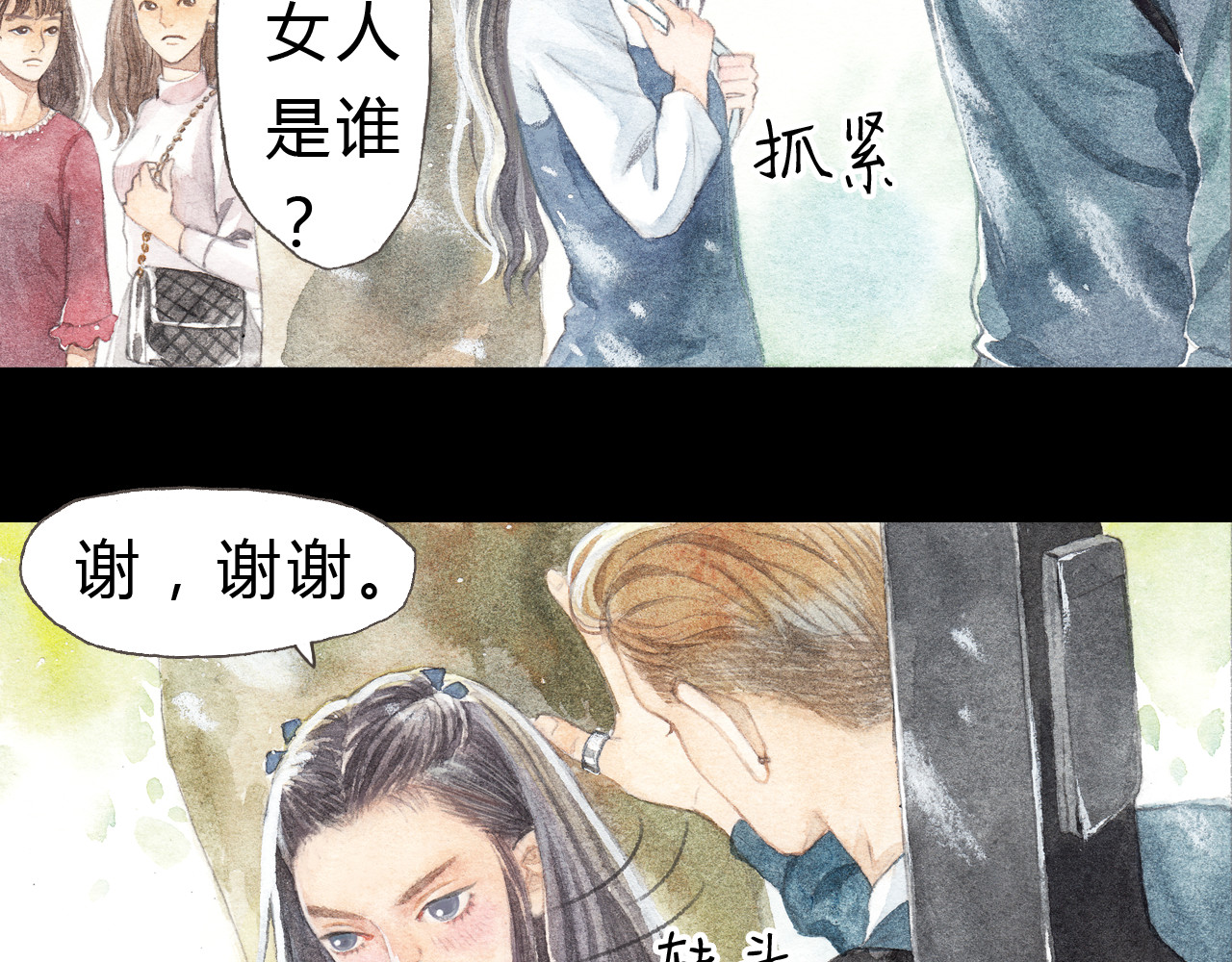 梧桐细雨 第5话 为什么校草会喜欢这种人？ 第22页