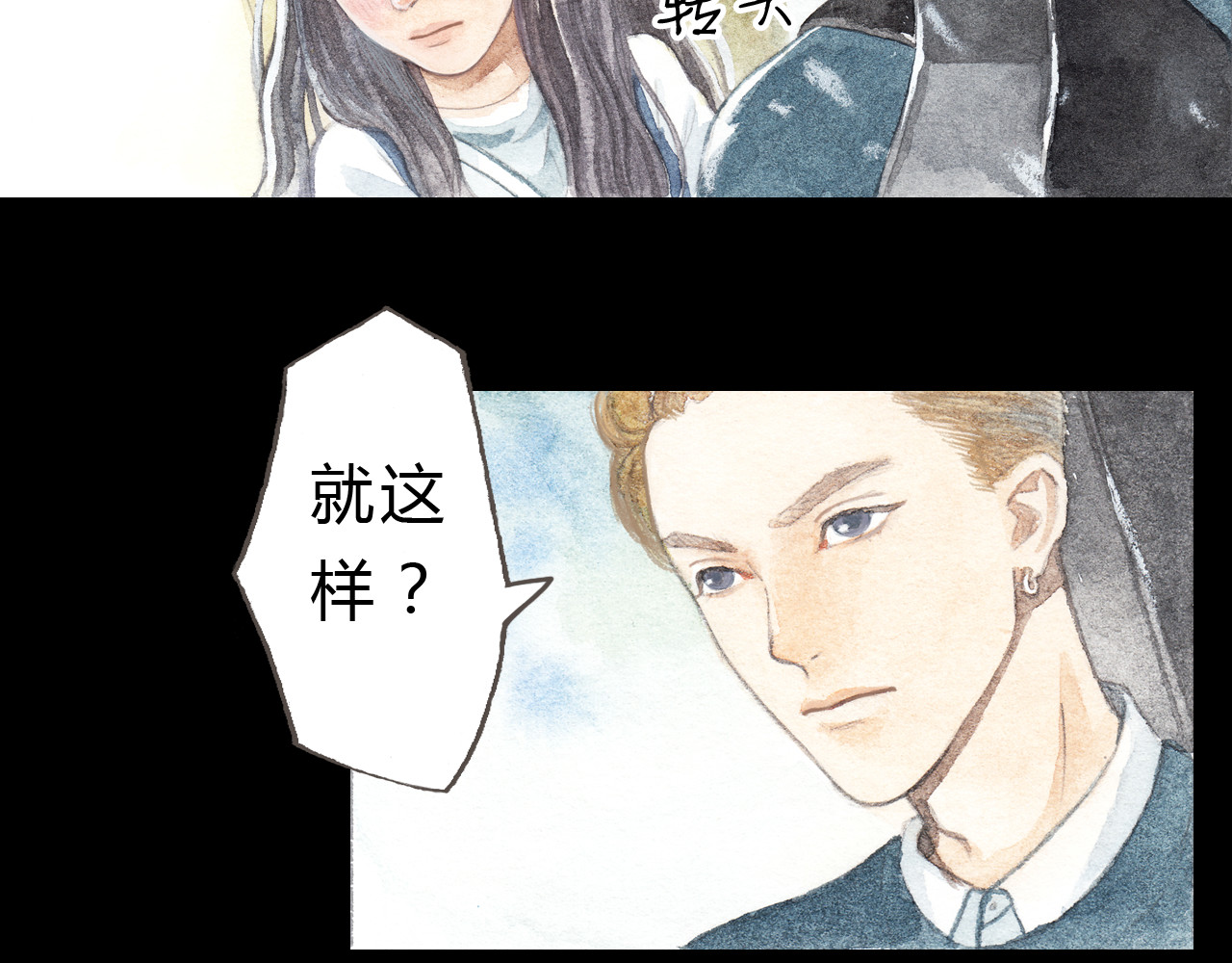 梧桐细雨 第5话 为什么校草会喜欢这种人？ 第23页