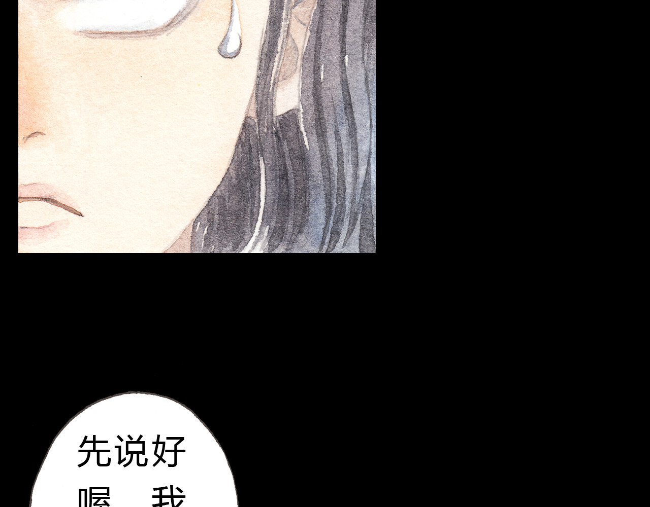 梧桐细雨 第5话 为什么校草会喜欢这种人？ 第31页