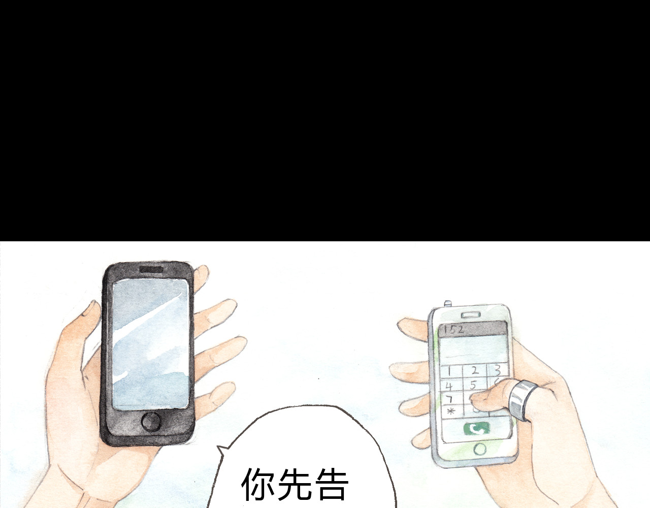 梧桐细雨 第5话 为什么校草会喜欢这种人？ 第33页