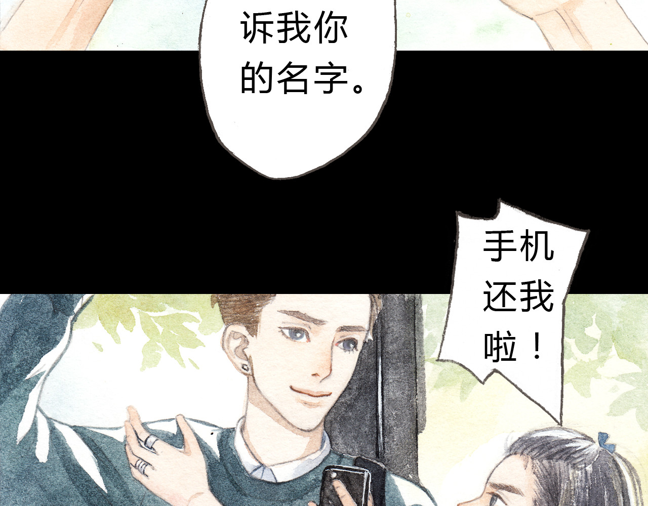 梧桐细雨 第5话 为什么校草会喜欢这种人？ 第34页