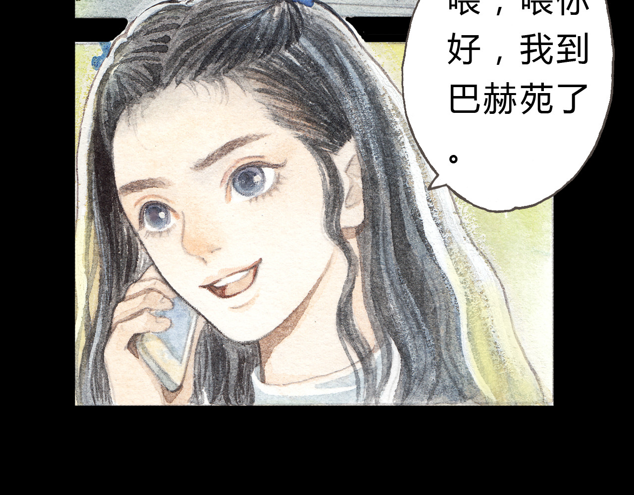 梧桐细雨 第5话 为什么校草会喜欢这种人？ 第5页