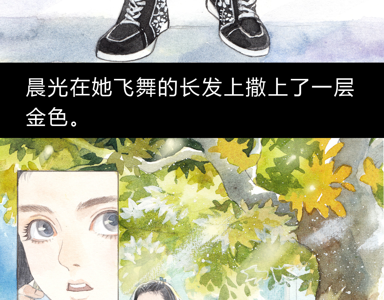 梧桐细雨 第5话 为什么校草会喜欢这种人？ 第7页