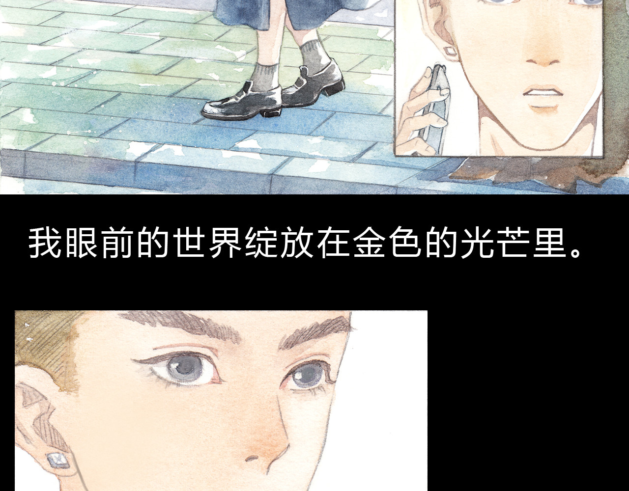 梧桐细雨 第5话 为什么校草会喜欢这种人？ 第9页