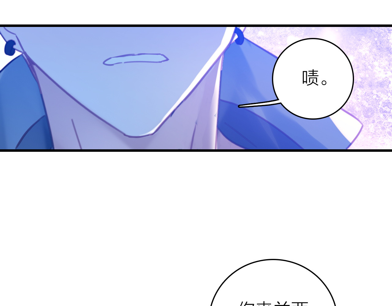 星耀未来 第2话 我叫厉星白 第107页