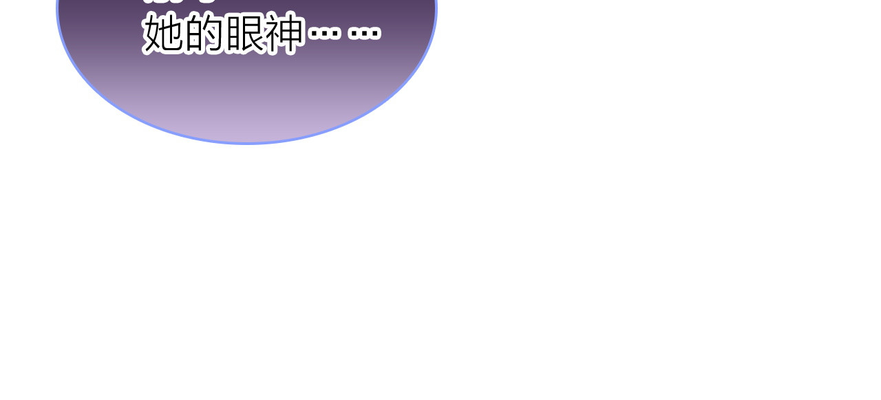 星耀未来 第2话 我叫厉星白 第23页