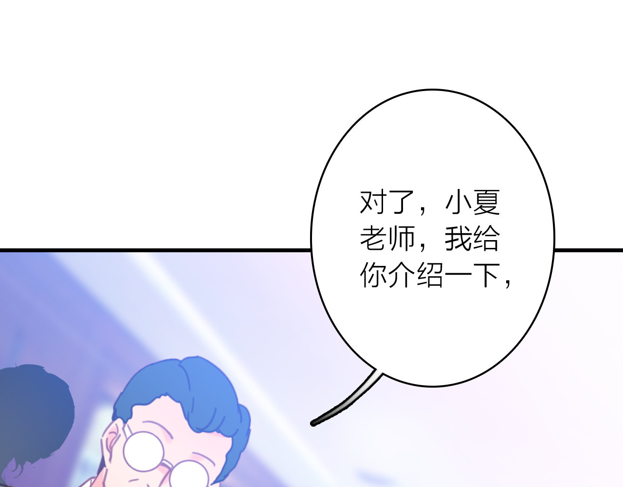 星耀未来 第2话 我叫厉星白 第34页