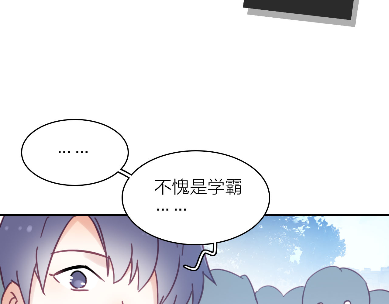 星耀未来 第2话 我叫厉星白 第5页